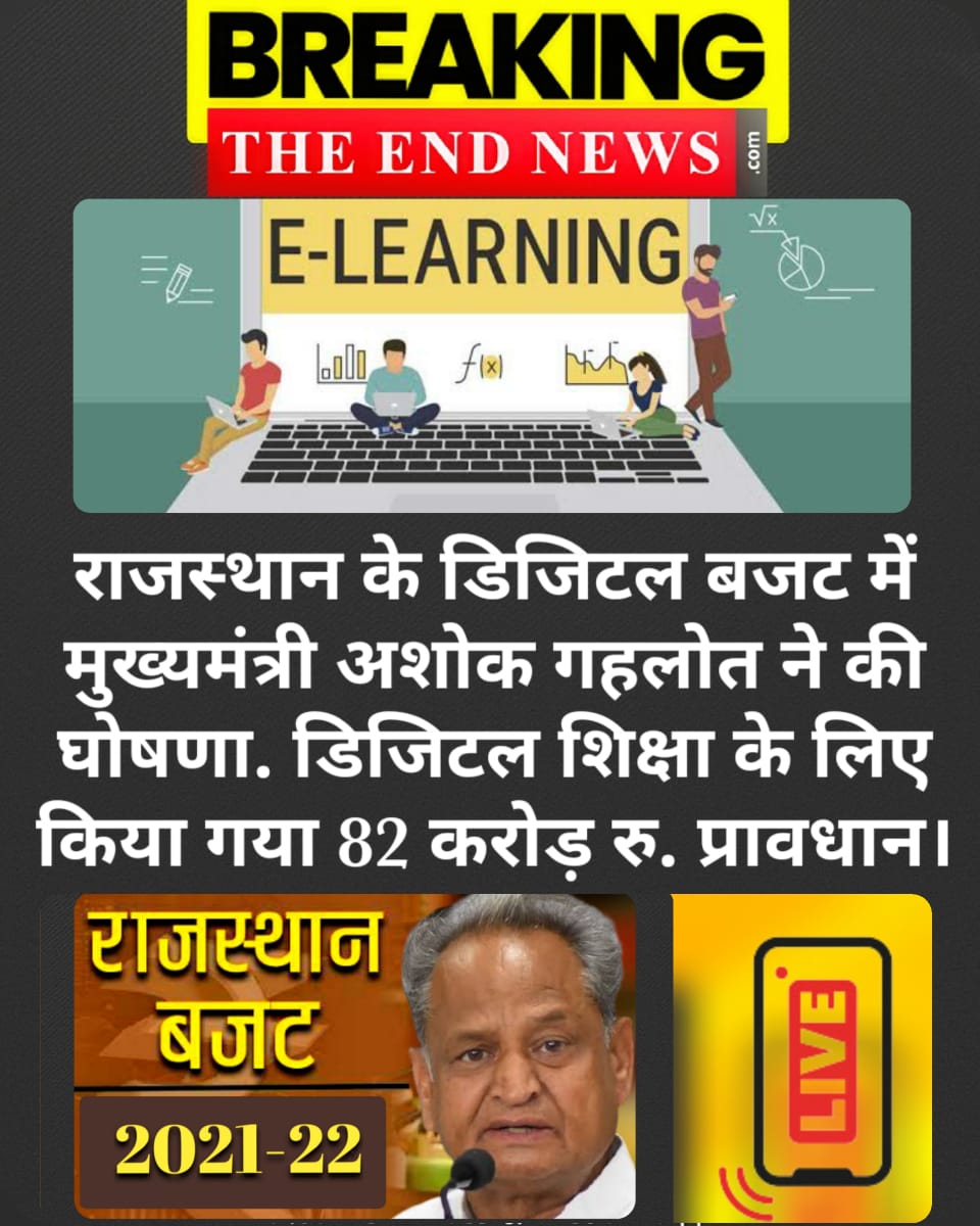 Rajasthan Budget Ashok Gehlot
